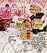 Oliver Schopf editorial cartoon, court room art, BAWAG-trial 2007 2008, claudia bandion-ortner, georg krakow, walter floettl

